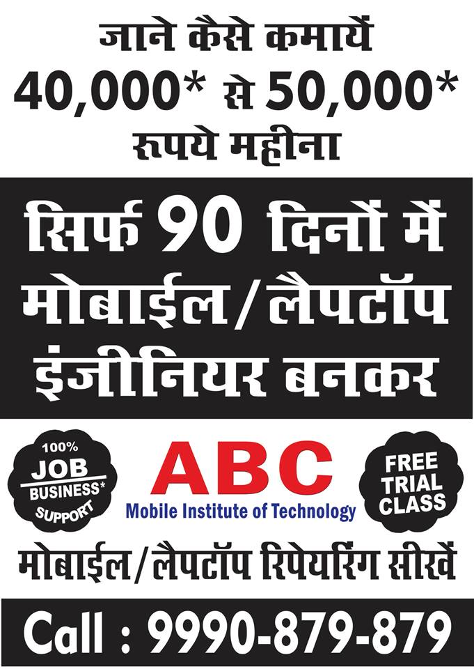 Abc Mobile Institute Of Technology