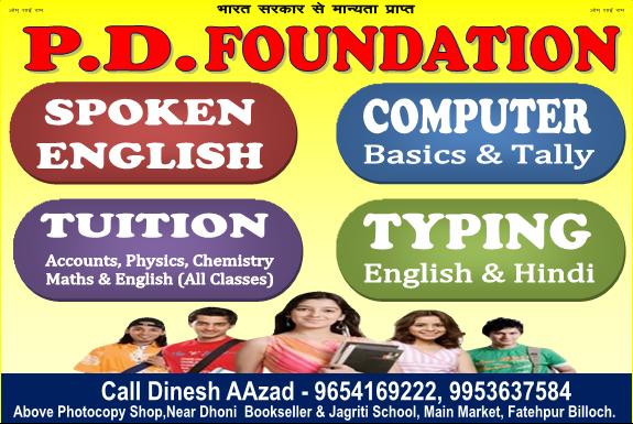 Pushpa Devi Foundation (p.d.foundation)